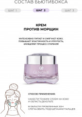 Набор подарочный «Антивозрастной комплекс» - Фото 3