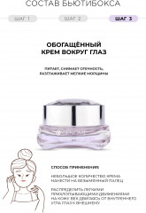 Набор подарочный «Антивозрастной комплекс» - Фото 4