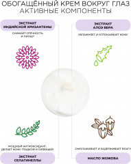 Набор подарочный «Антивозрастной комплекс» - Фото 7