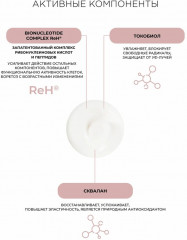 Крем увлажняющий для лица - Фото 3