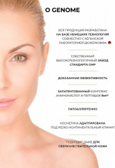 Крем увлажняющий для лица - Фото 7