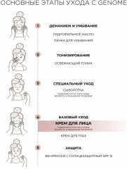 Крем-лифтинг для лица - Фото 5