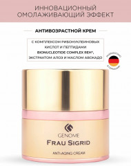 Крем для лица антивозрастной - Фото 1