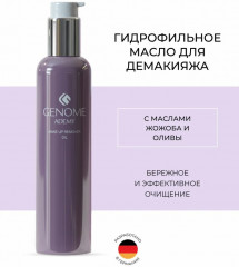 Масло гидрофильное для демакияжа - Фото 1