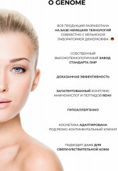 Масло гидрофильное для демакияжа - Фото 7