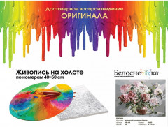 Картина по номерам «Пионы» - Фото 2