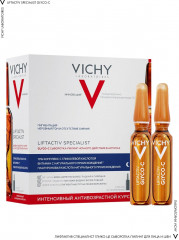 LIFTACTIV GLYCO-C Сыворотка-пилинг ночного действия в ампулах - Фото 2