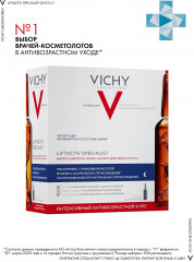 LIFTACTIV GLYCO-C Сыворотка-пилинг ночного действия в ампулах - Фото 3