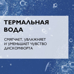 Бальзам для тела против раздражений и зуда - Фото 2