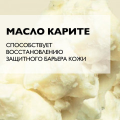Бальзам для тела против раздражений и зуда - Фото 5
