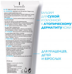 Бальзам для тела против раздражений и зуда - Фото 7