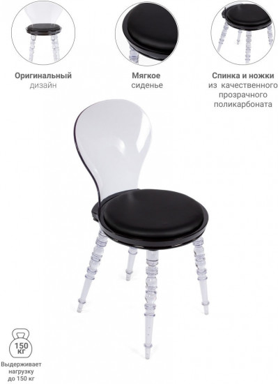 Стул «Babel»