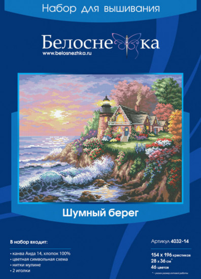 Набор для вышивания «Шумный берег»