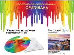 Картина по номерам «Озеро Комо-Белладжио» - Фото 1