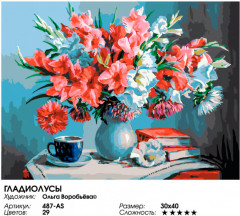 Картина по номерам «Гладиолусы» - Фото 2