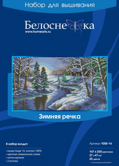 Набор для вышивания «Зимняя речка»