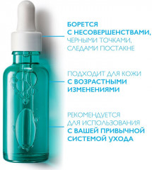 Effaclar Ultra Концентрированная сыворотка против несовершенств и постакне - Фото 8