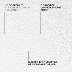 СICAPLAST B5 Мультивосстанавливающий спрей для чувствительной, раздраженной и поврежденной кожи детей и взрослых - Фото 2