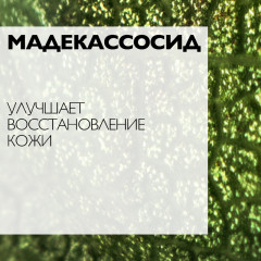 СICAPLAST B5 Мультивосстанавливающий спрей для чувствительной, раздраженной и поврежденной кожи детей и взрослых - Фото 7
