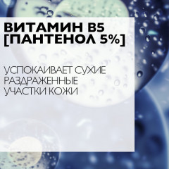 Мультивосстанавливающий Сicaplast спрей B5 для чувствительной, раздраженной и поврежденной кожи детей и взрослых - Фото 7