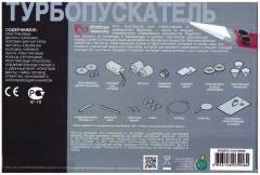 Детская лаборатория «Турбопускатель» - Фото 1