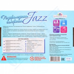 Набор для создания духов «Парфюмерная симфония. Джаз» - Фото 1