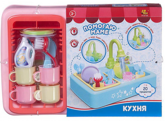 Набор игровой «Кухонная раковина»