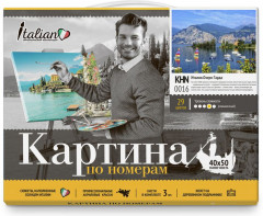 Картина по номерам «Италия. Озеро Гарда» - Фото 1