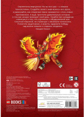 Книга с игрушкой Ninjago Время змей - Фото 2
