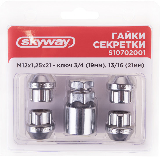 Гайки-секретки колесные