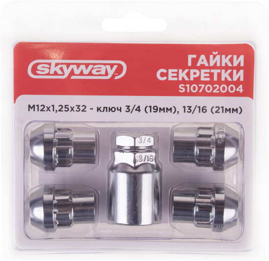 Гайки-секретки колесные