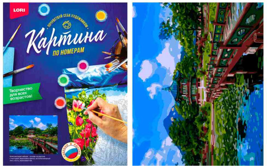 Картина по номерам «Кёнбоккун»