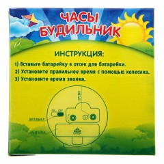 Будильник «Наше чудо» - Фото 1