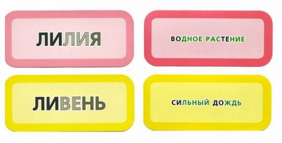 Набор карточек «Первые слова, Крыши, Паровозики»