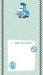 Тачки. 25 открыток-раскрасок - Фото 3