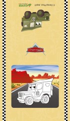 Тачки. 25 открыток-раскрасок - Фото 1