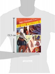 Право хищника - Фото 1