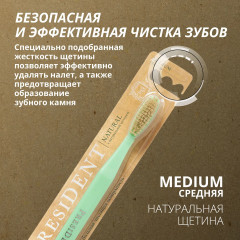 Щетка зубная «Natural» - Фото 1