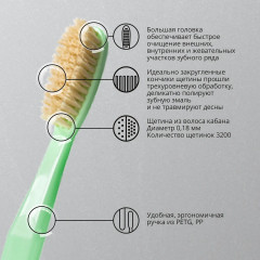 Щетка зубная «Natural» - Фото 2