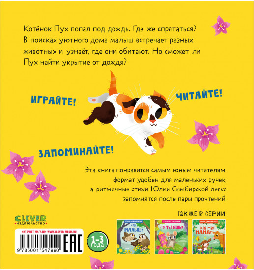 Кто живет здесь?
