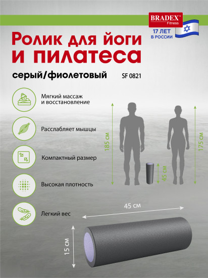 Ролик для йоги и пилатеса