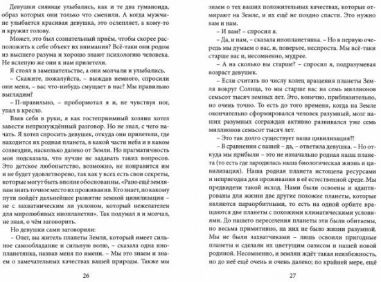 Пусть живет тайна