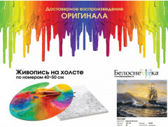 Картина по номерам «Рассвет» - Фото 1