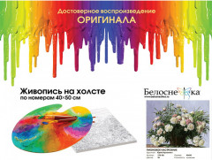 Картина по номерам «Пионовое настроение» - Фото 1