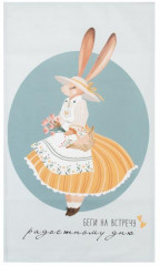 Полотенце кухонное «Беги на встречу радостному дню» - Фото 1