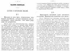 Опыт постепенного развития главных действий мышления - Фото 1