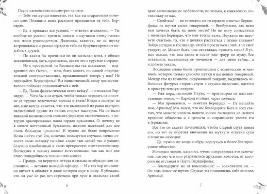 Проклят и прощен