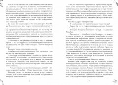 Развеянные чары - Фото 1