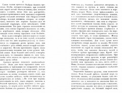 Врач как друг дома - Фото 1