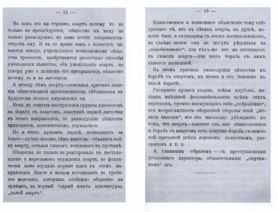 Тайны наших клубов